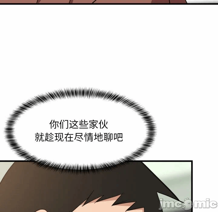第72话 第 85 页