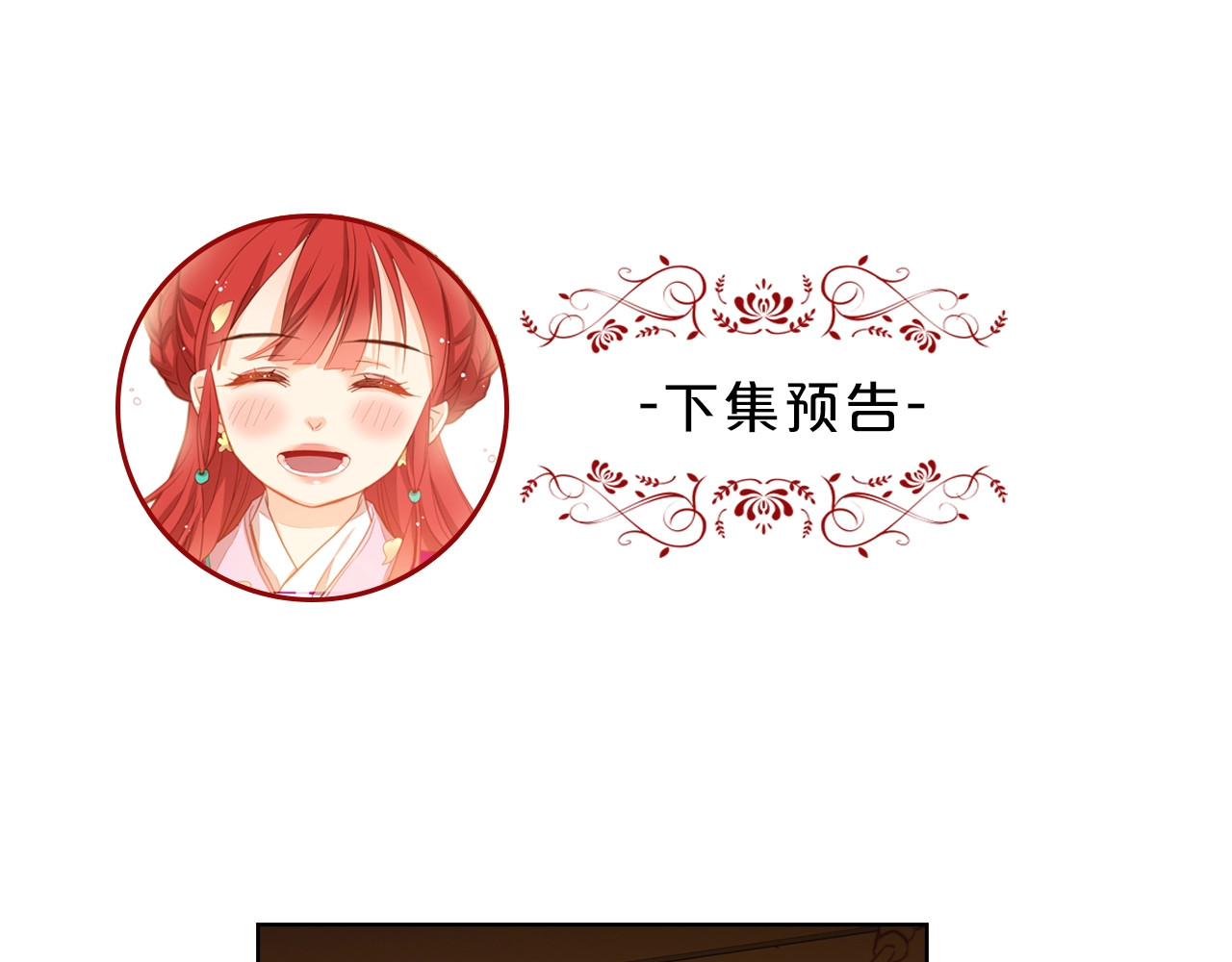 第110话 噩梦般的经历 第 120 页