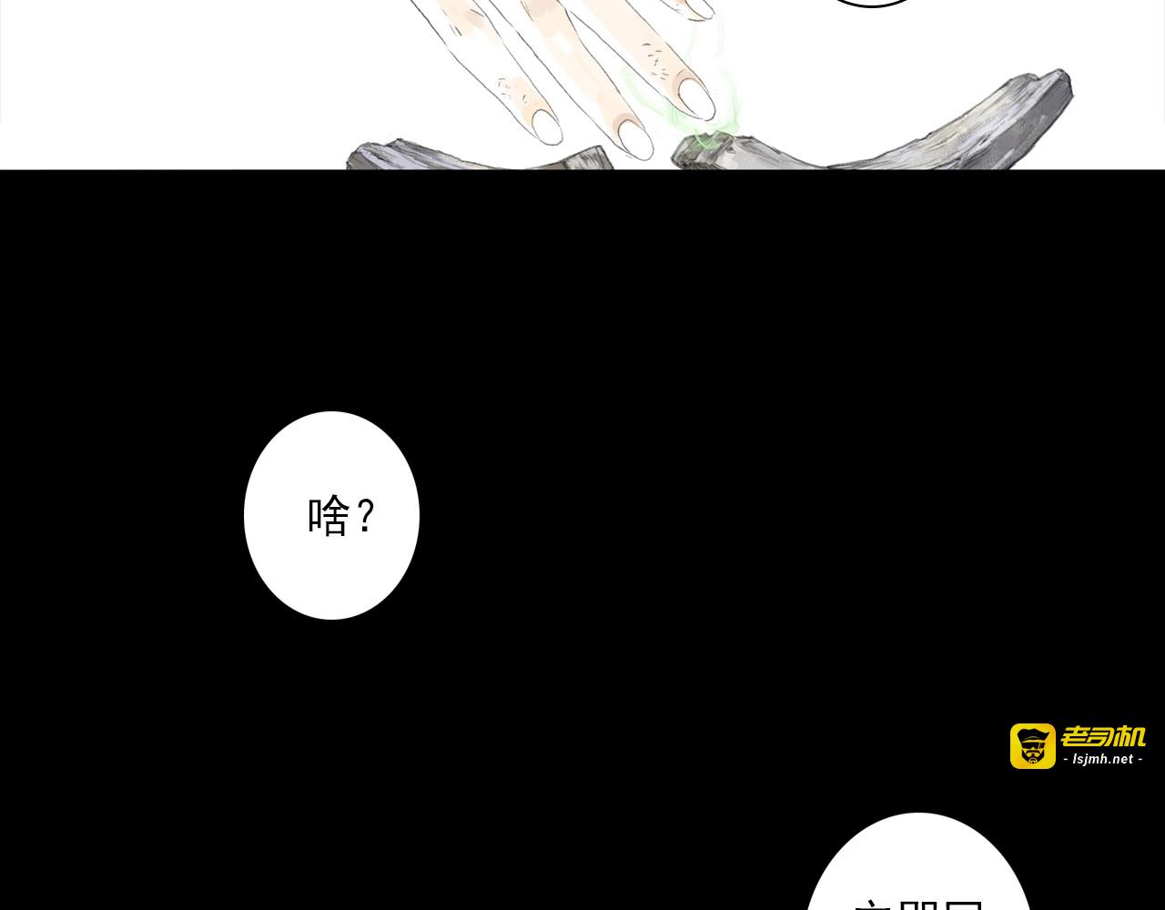 第128话 去尘结束探秘 第 75 页