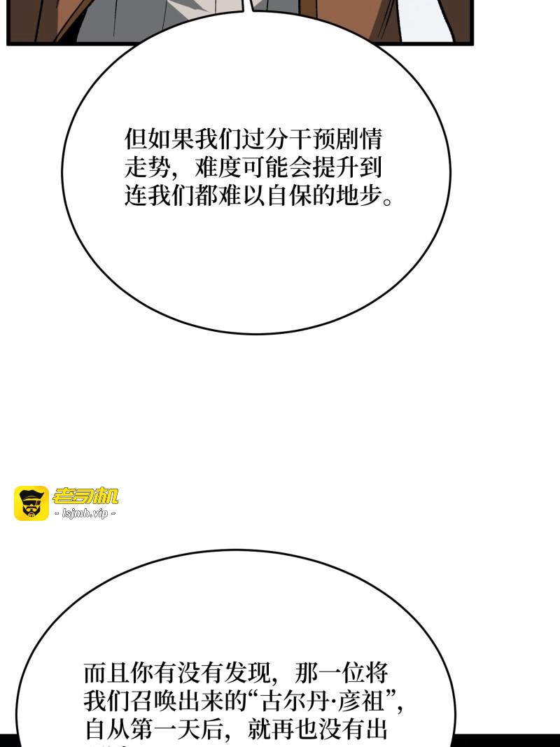 第293话 第292话 一百件稀有级武器 第 9 页