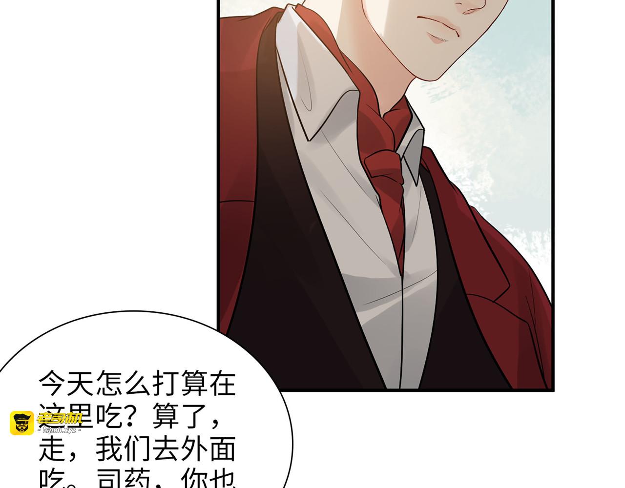 第501话  马英英黑化 第 15 页