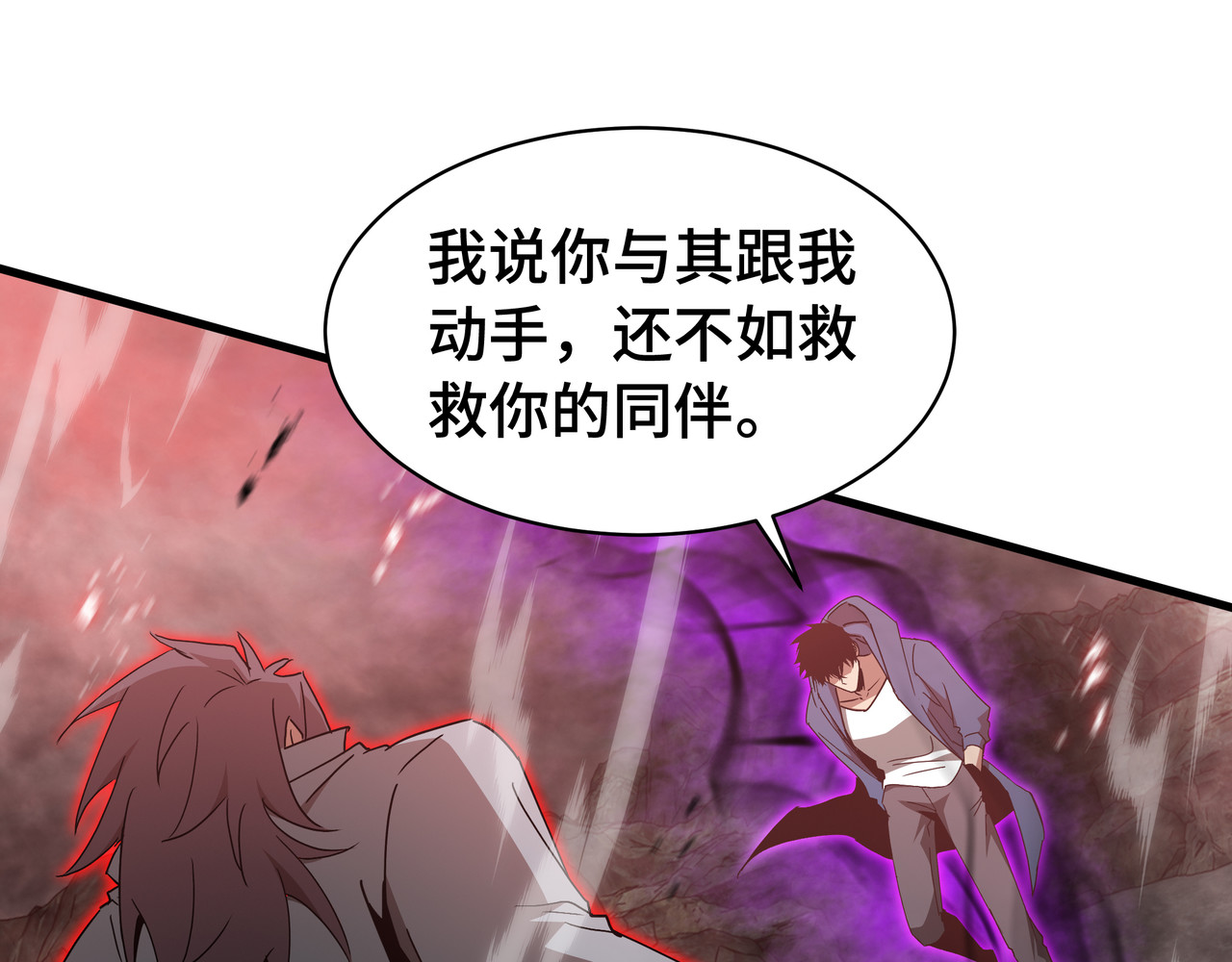 第75话 血之信徒 第 68 页