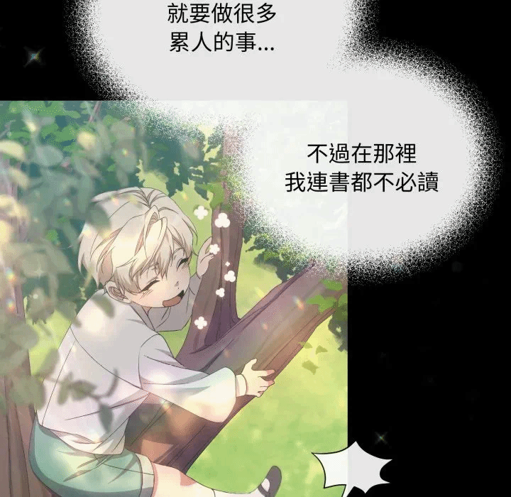 第4话 第 91 页