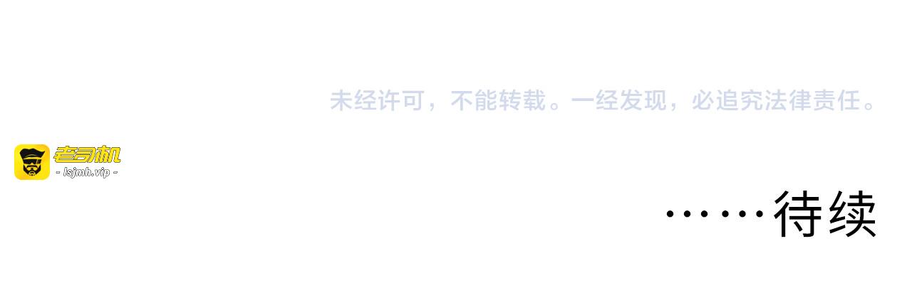 112 玉石俱焚的凶蝎 第 149 页