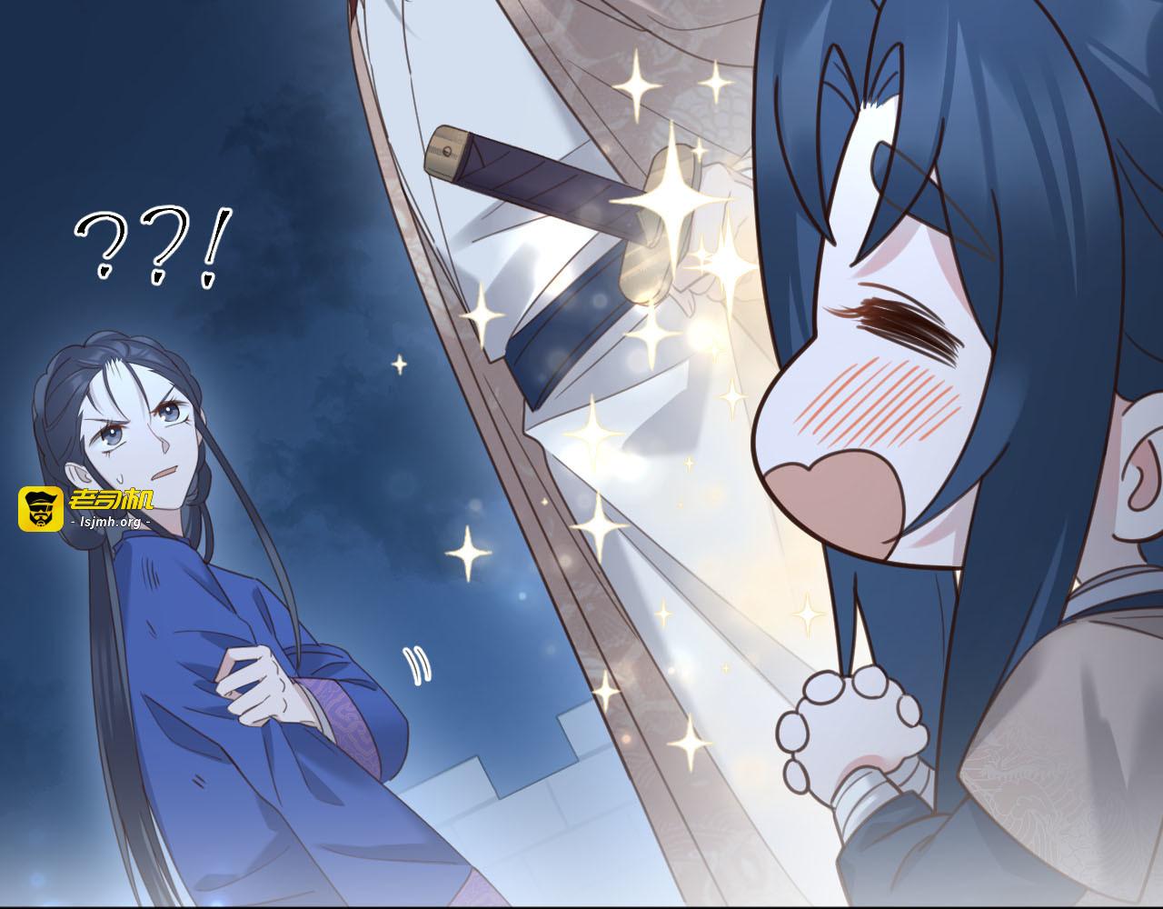 第87话：蓁蓁, 我是你的！ 第 17 页