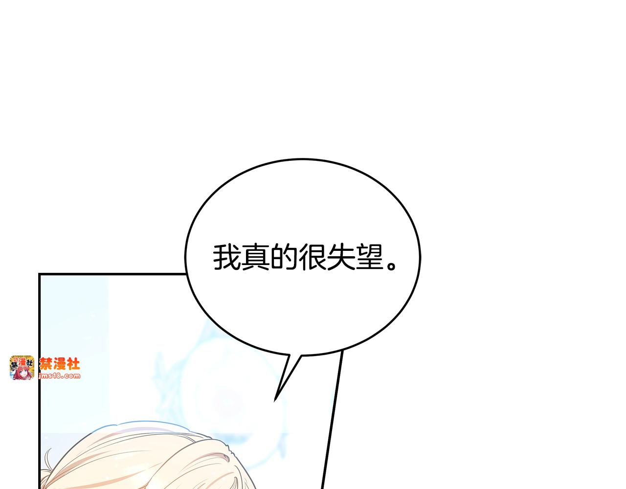 第49话 夺回矿山 第 85 页