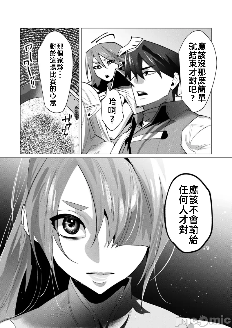 第38话 第 11 页