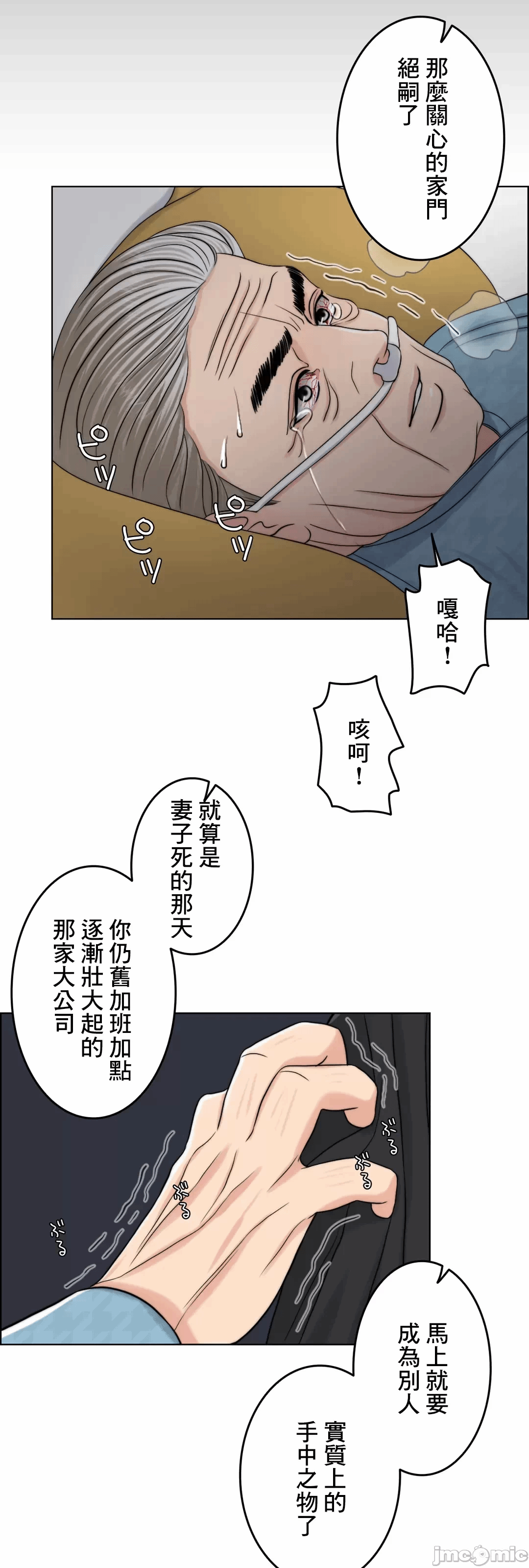 第61话 第 84 页