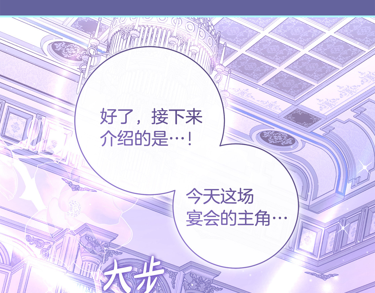 第38话 公会长公私不分 第 138 页
