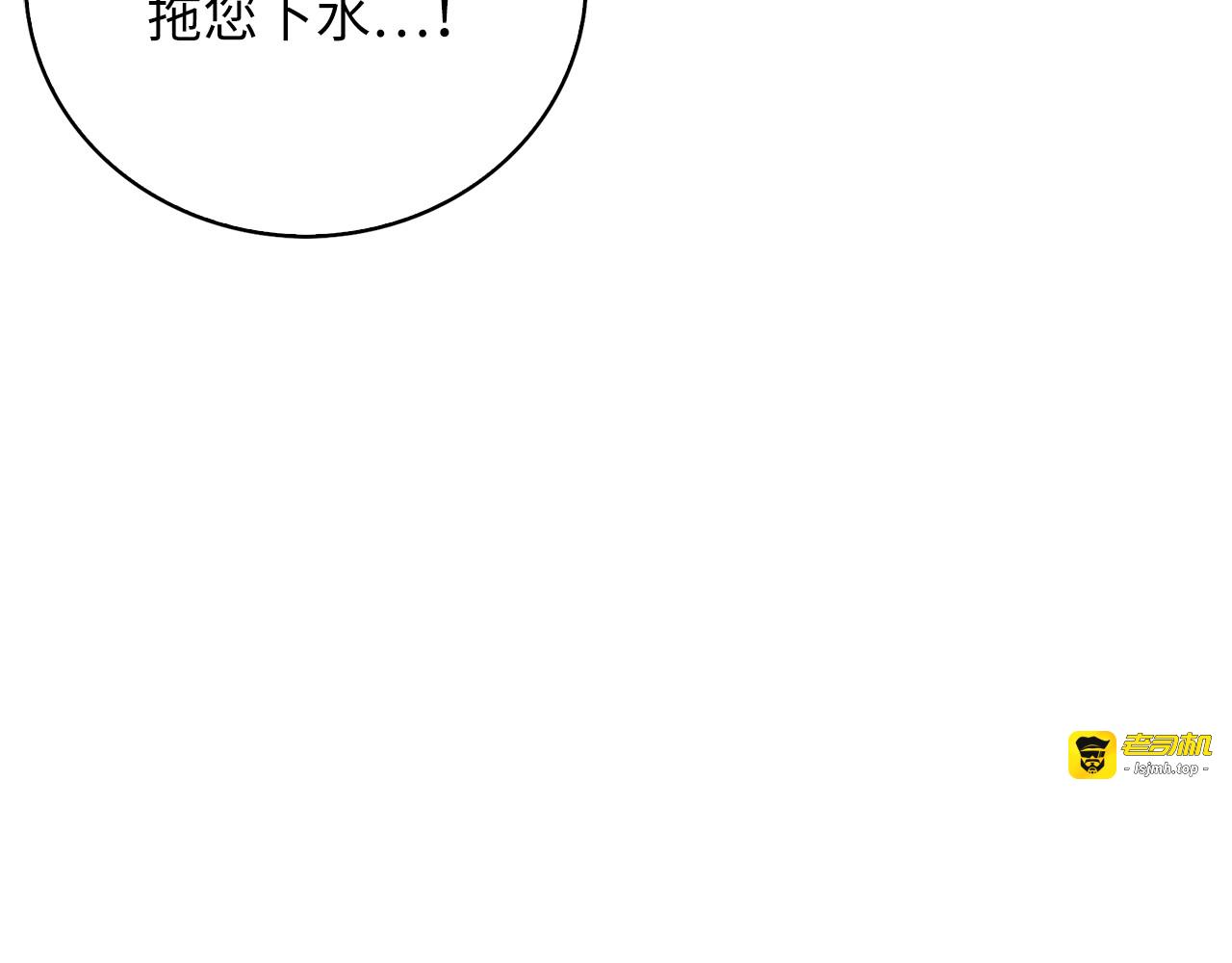 第89话 打了小的来老的 第 165 页