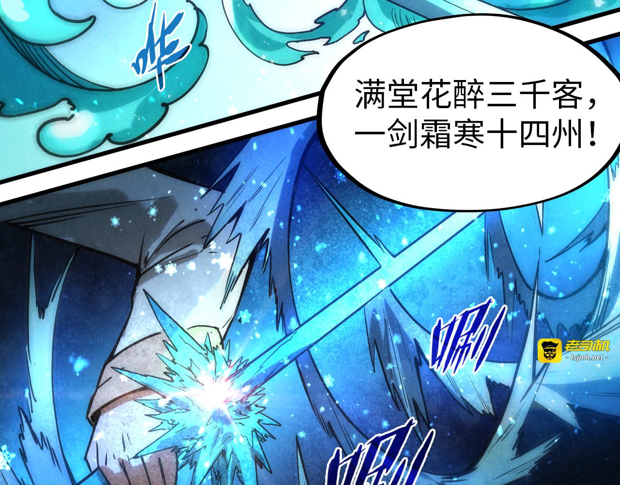 第66话 三阶玄兵 第 109 页