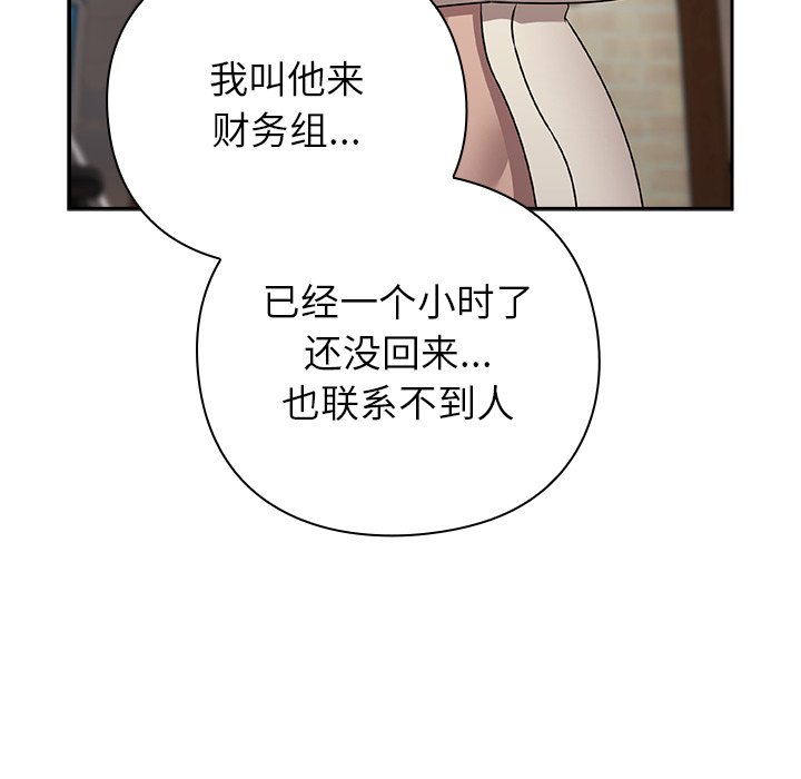 第6话 第 54 页