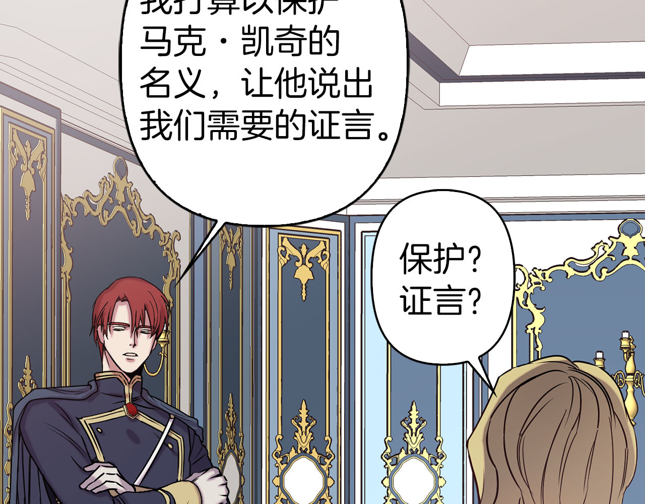 第76话 决出胜负 第 70 页