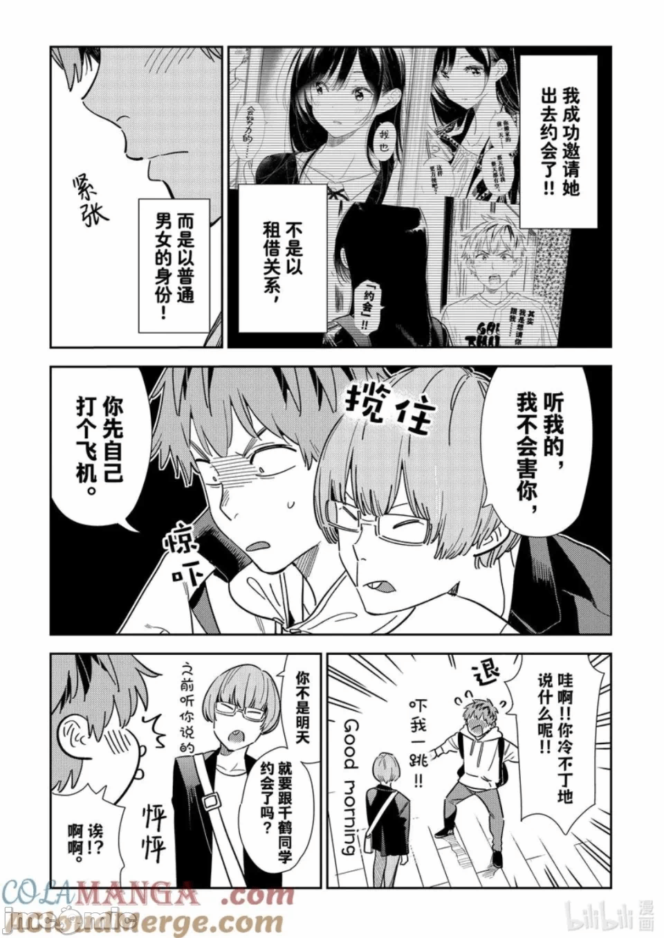 第144话 第 6 页