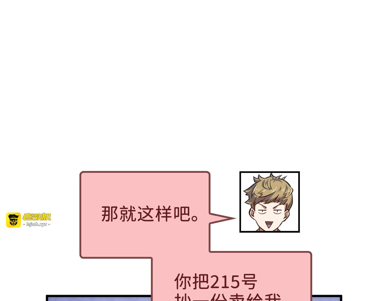 第28话 行星级怪兽 第 101 页