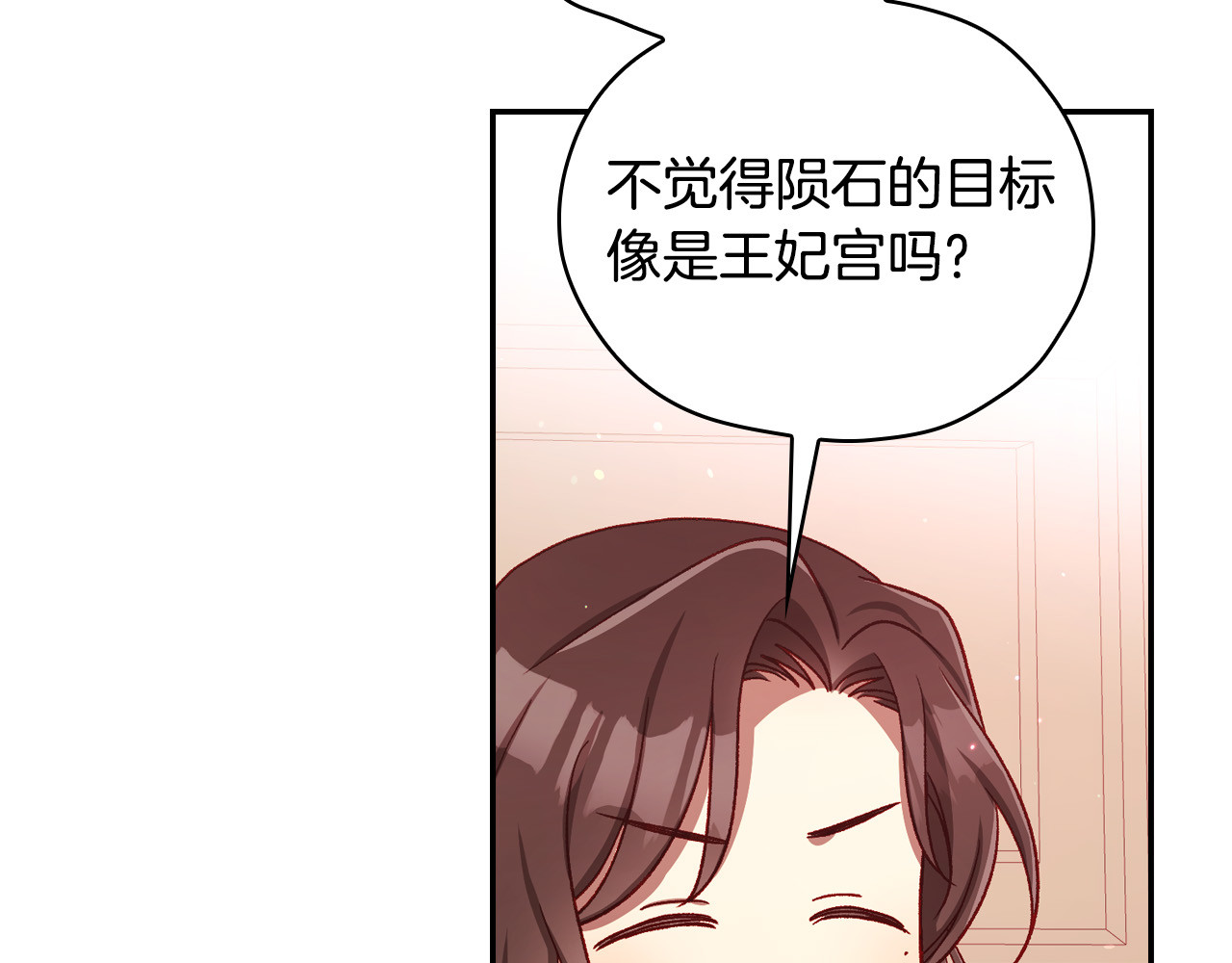 第67话 他一定很痛吧？ 第 104 页
