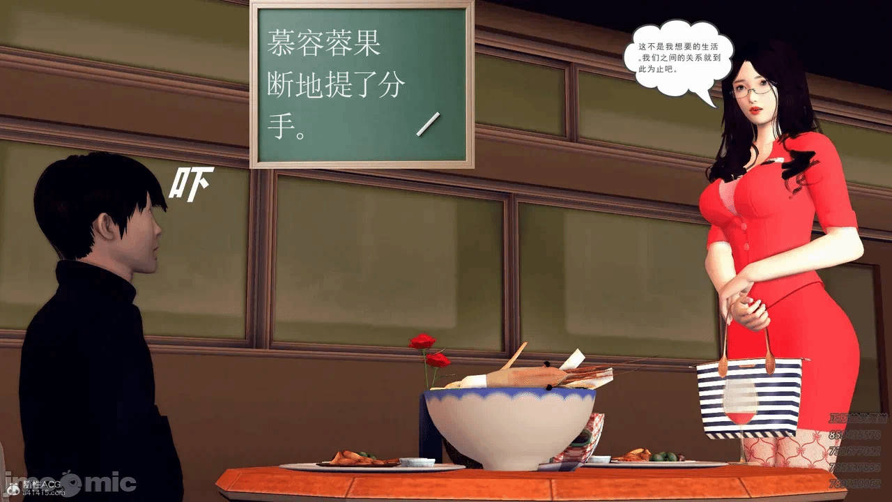 风流邪神 1-4 第一话 - 174