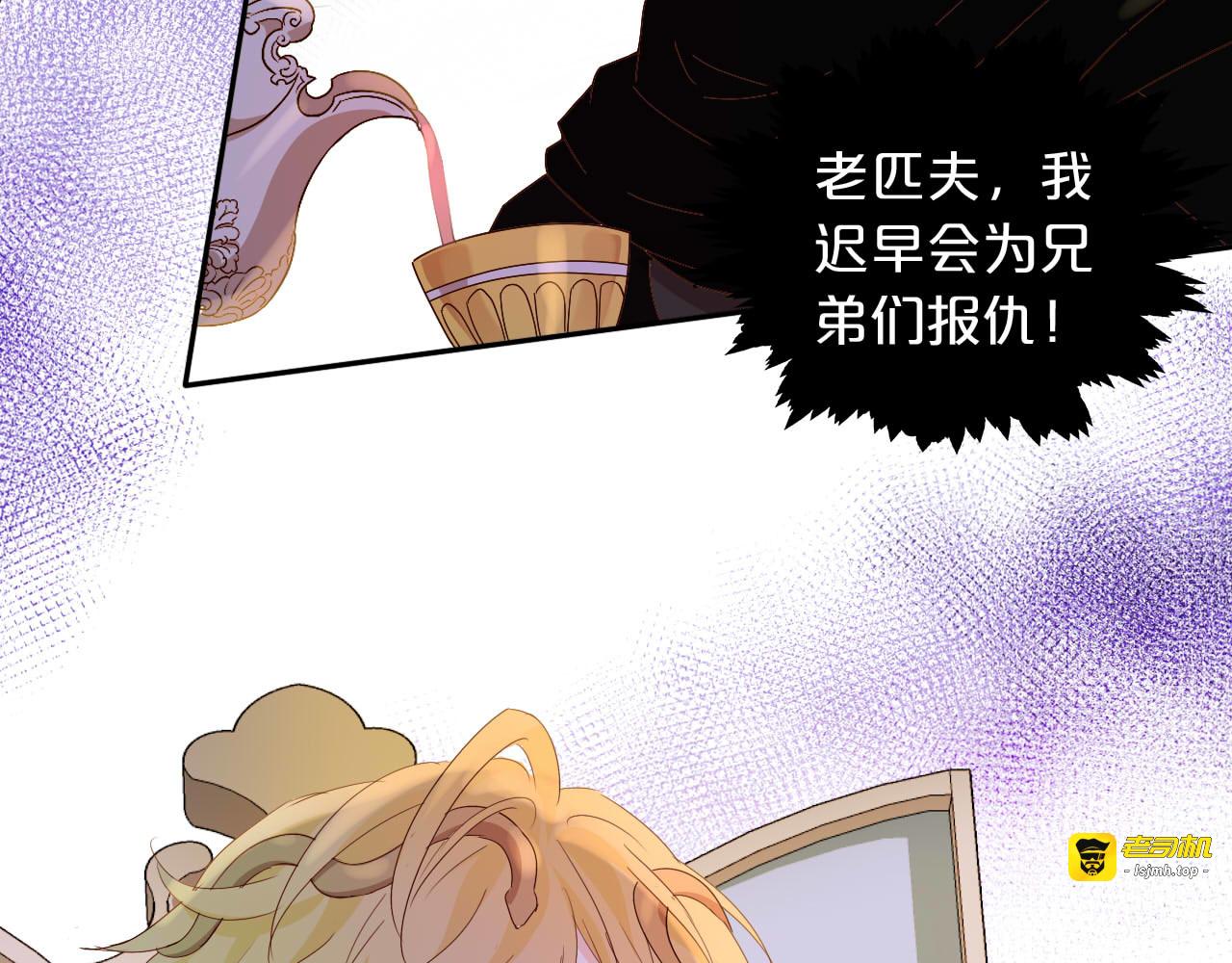 第163话 拉提奥的危机 第 57 页