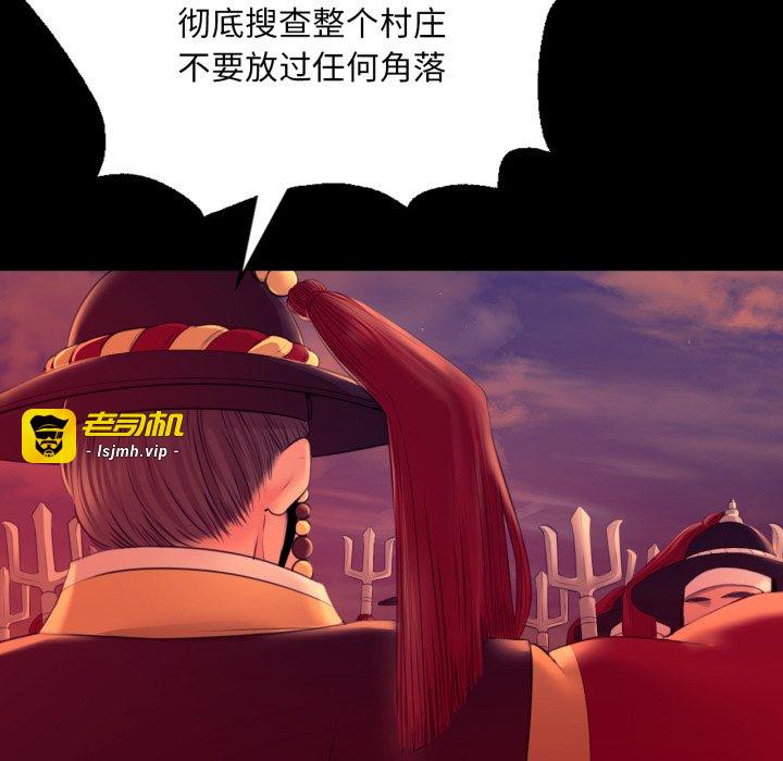 第73话 第 43 页