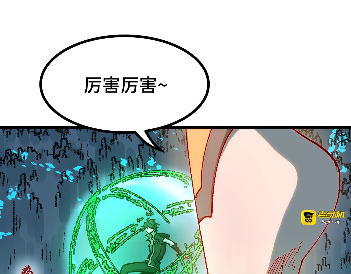 第266话 天才场域师 第 37 页