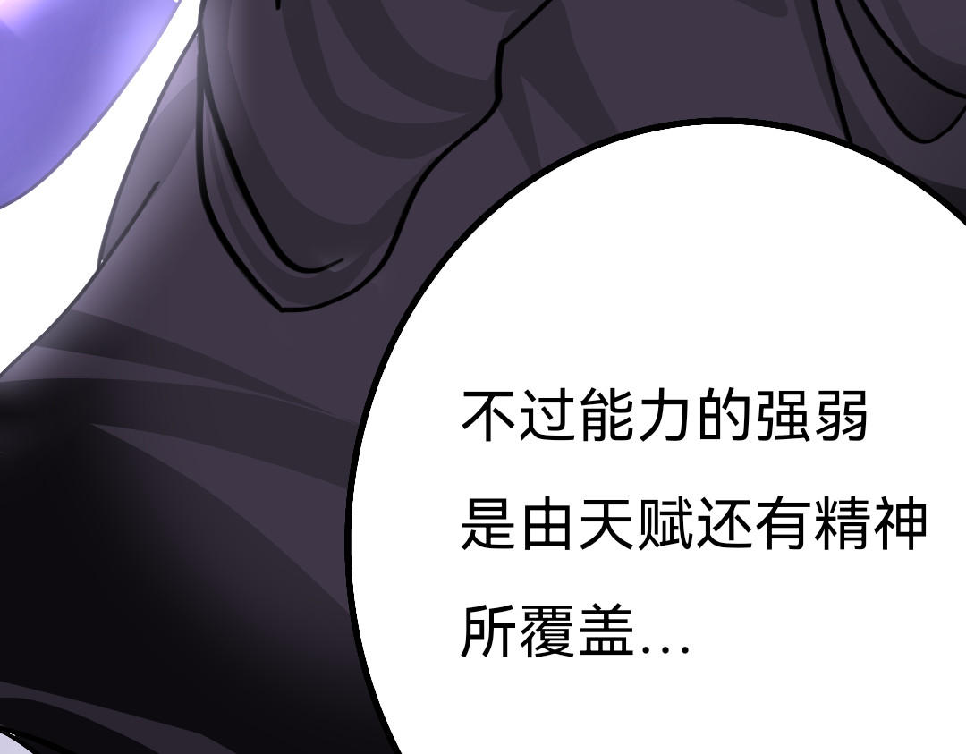 第3话离走 第 28 页