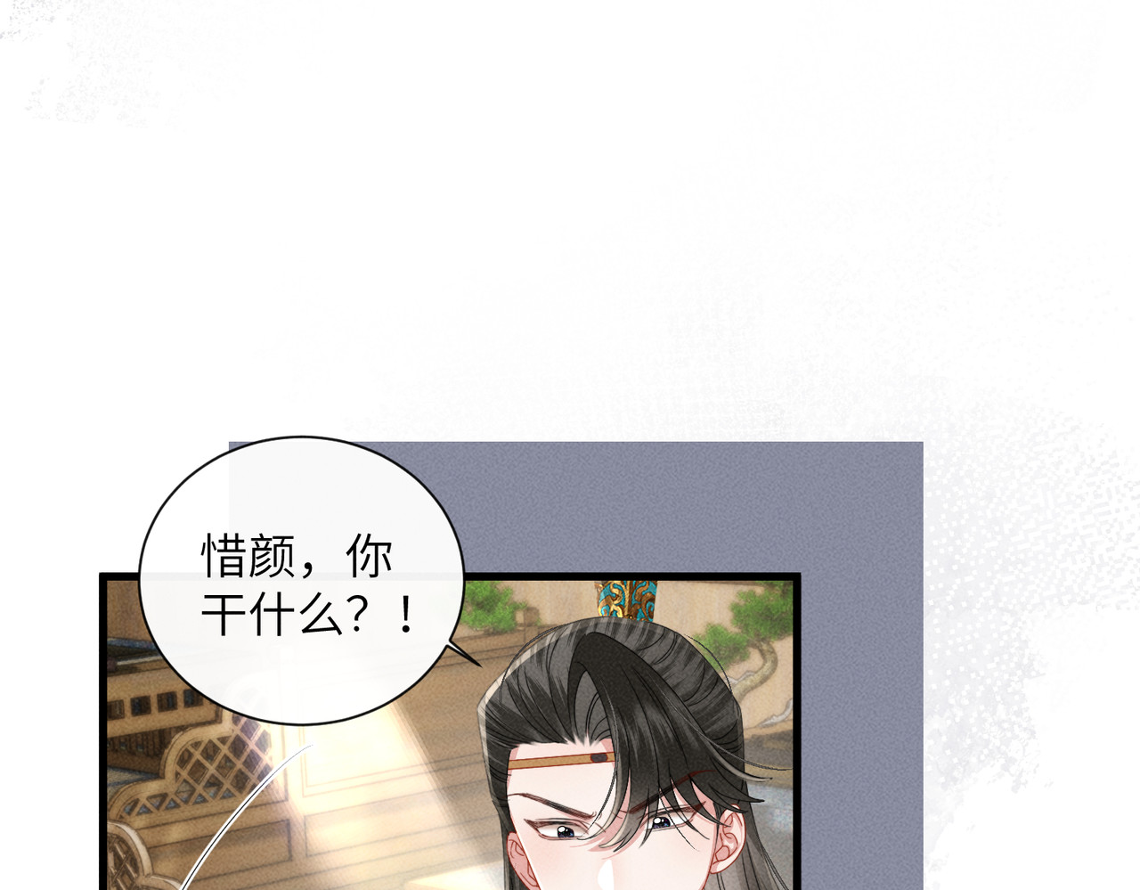 第23话 重查账本 第 39 页