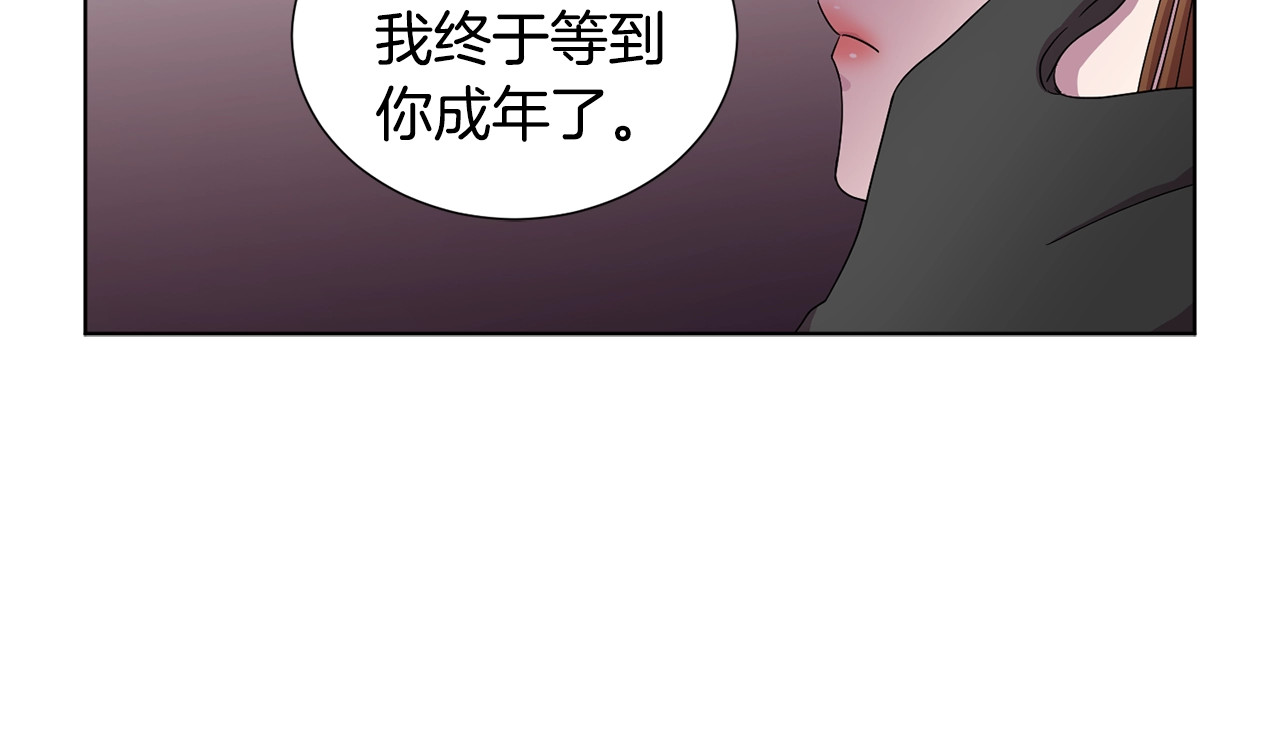 第二部 第7话 未婚夫 第 54 页