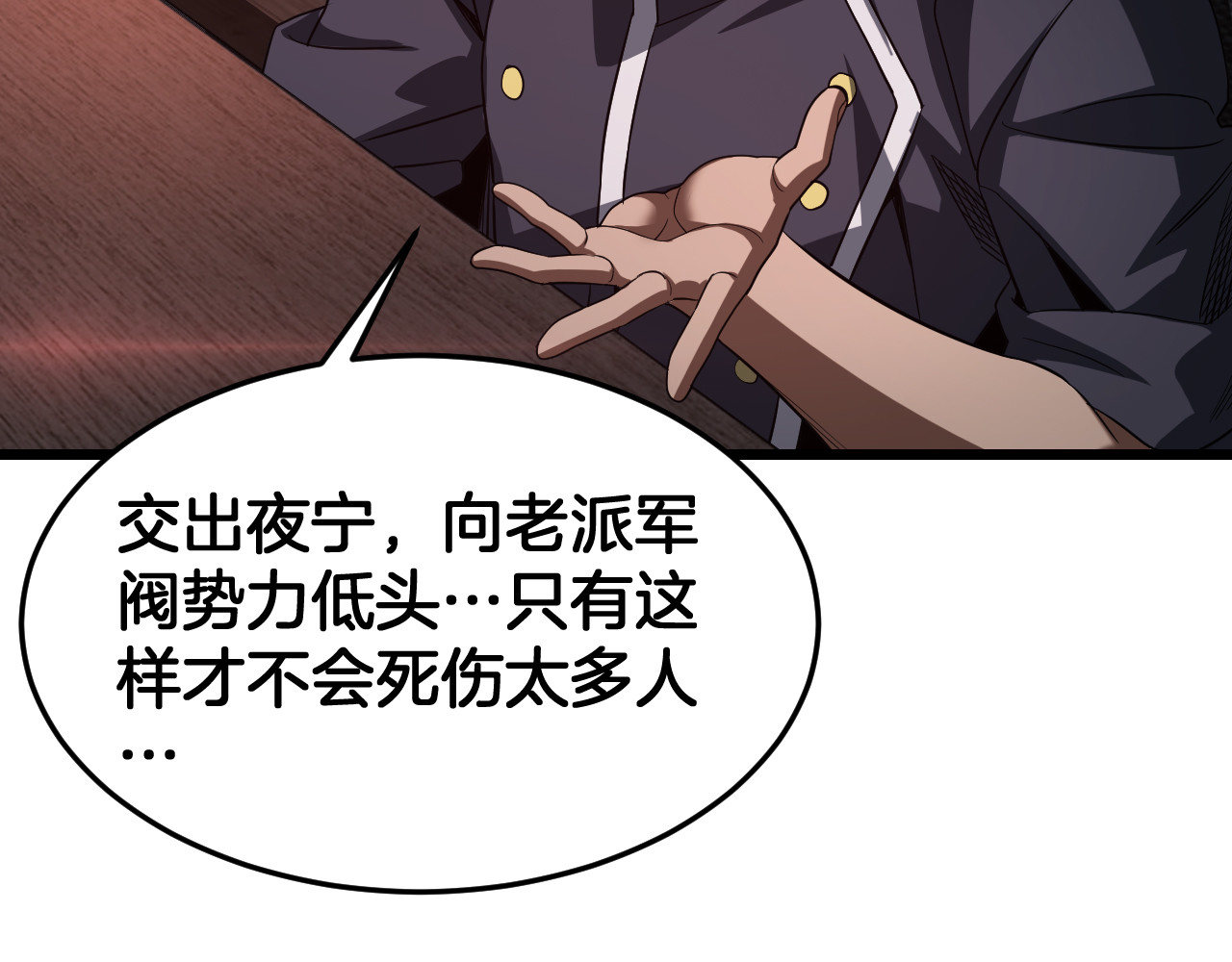 第114话 进入国战 第 24 页