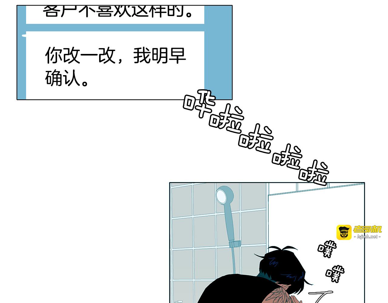 第51话 安全感 第 25 页
