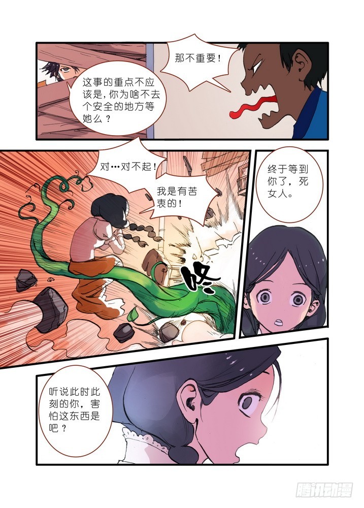 019·下 第 10 页