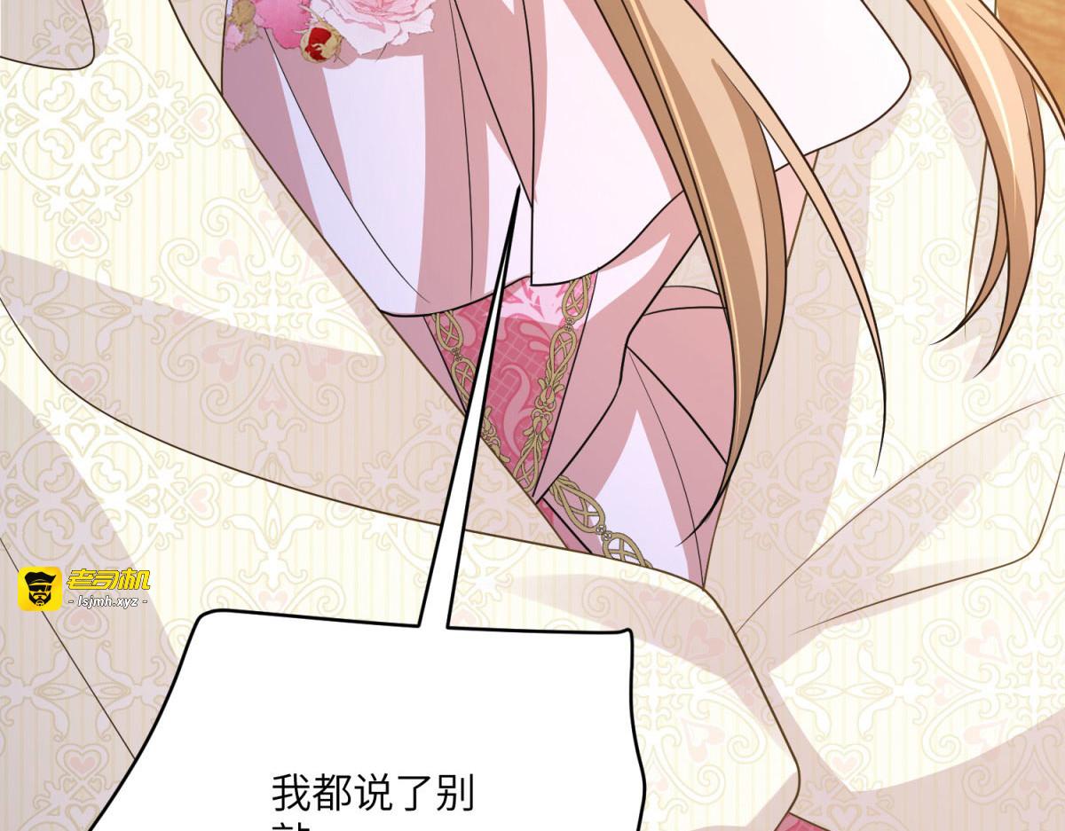 第31话 德尔斯的邀请 第 155 页