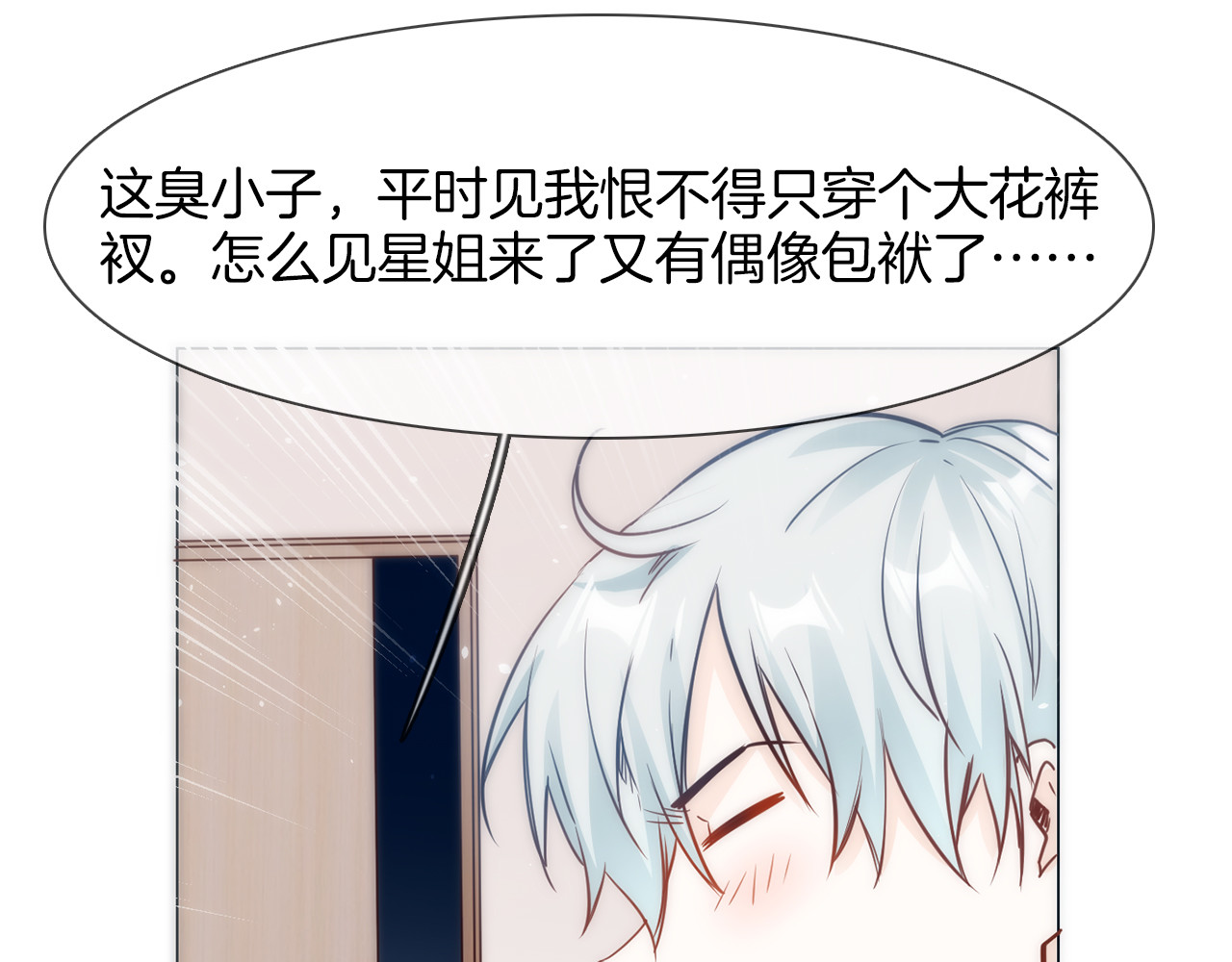 第69话 复出 第 36 页