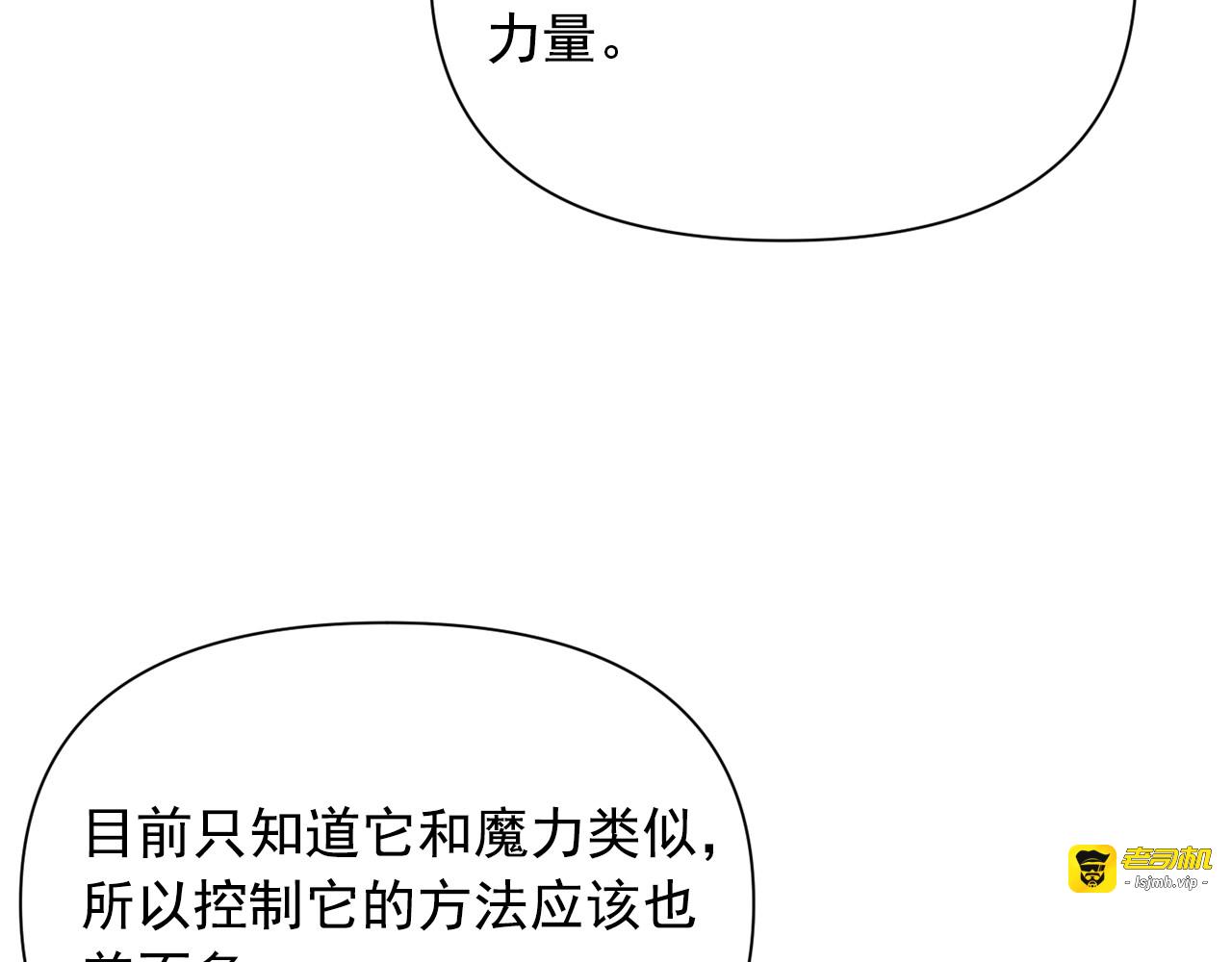 第24话 不妹控会格格不入吗？ 第 51 页
