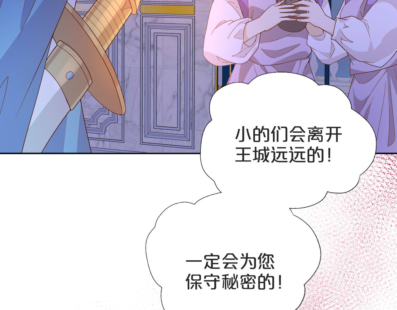 第153话 凄厉的表白 第 12 页
