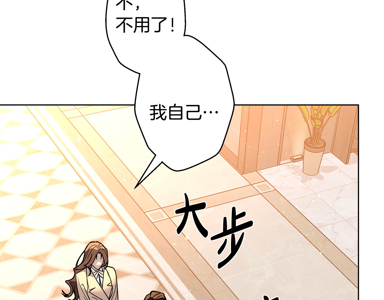 第2话 相亲 第 120 页