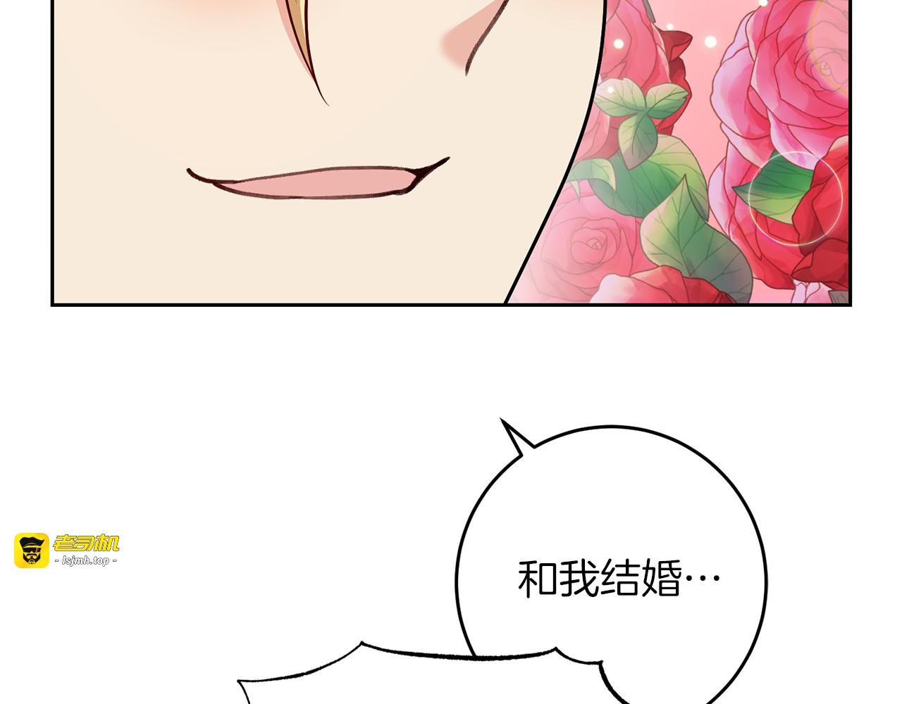 完结篇 浪漫求婚 第 185 页