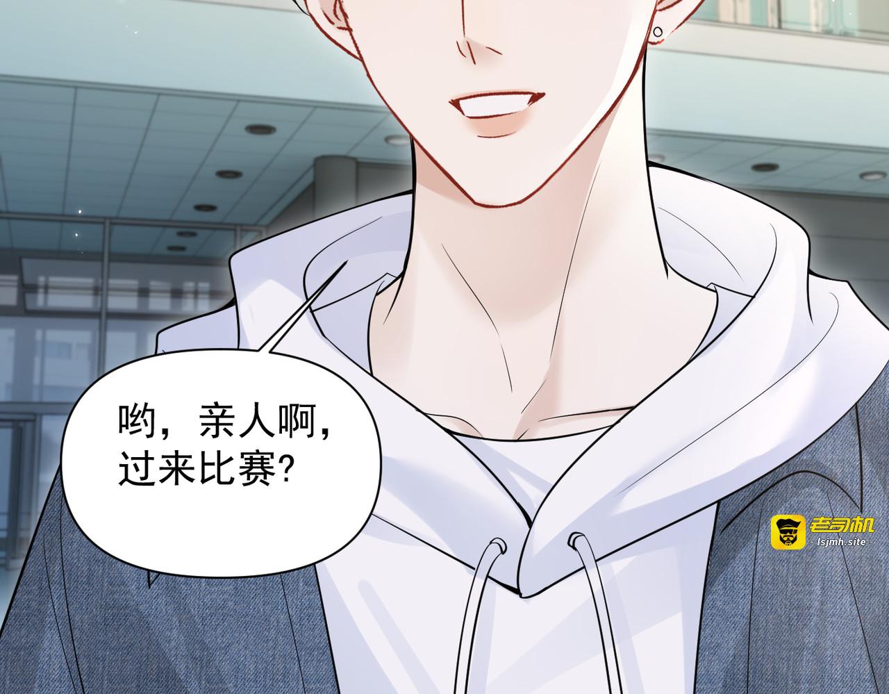 第79话 京北之行 第 79 页