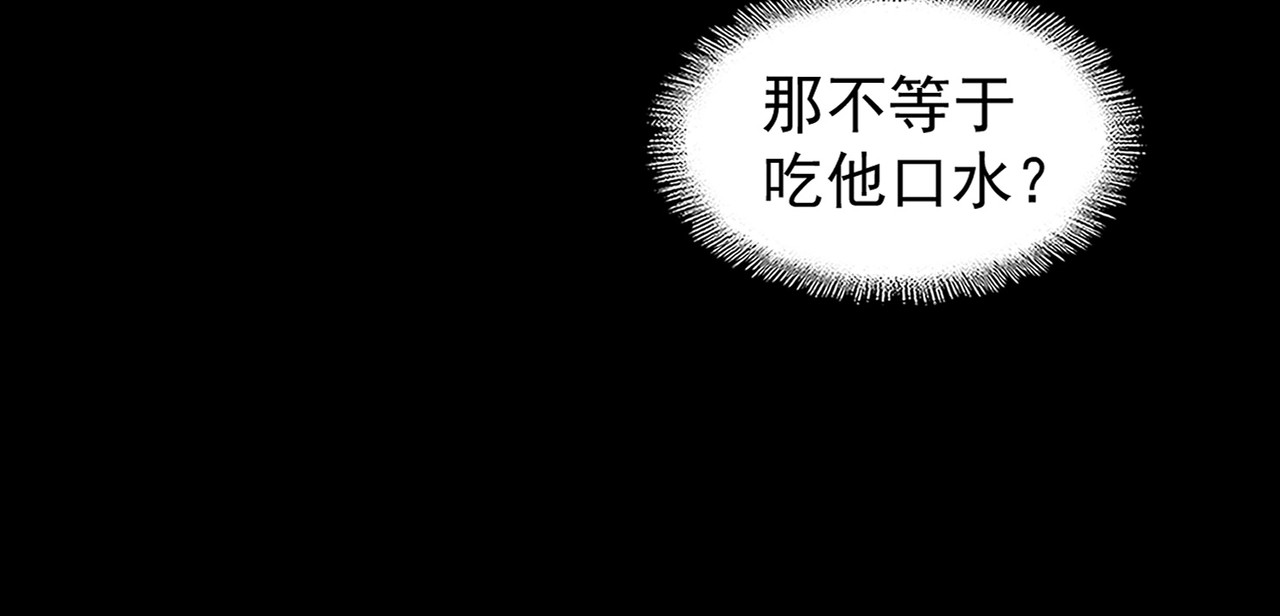 第169话 消失的三品丹 第 38 页