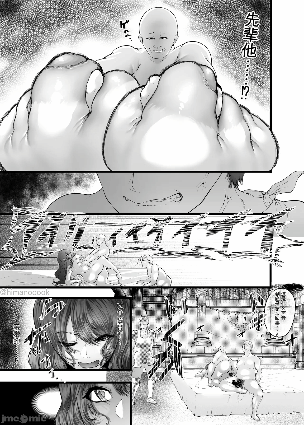 第一话 第 61 页