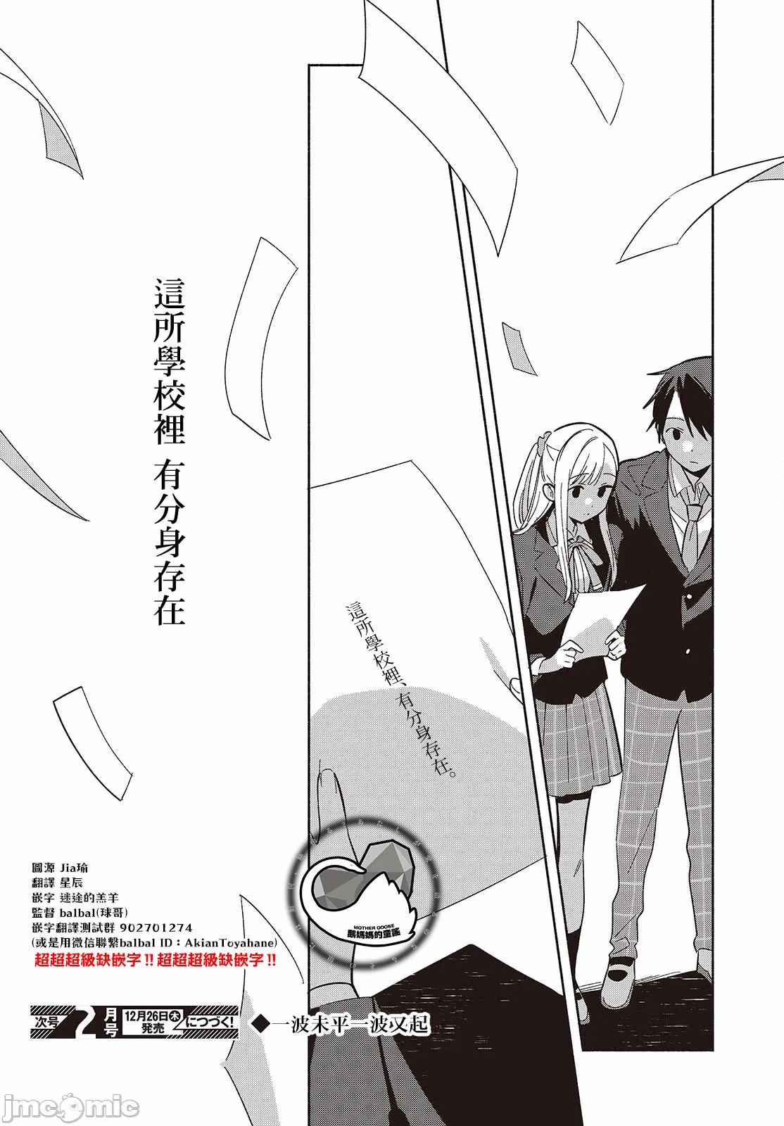 第14话 第 22 页