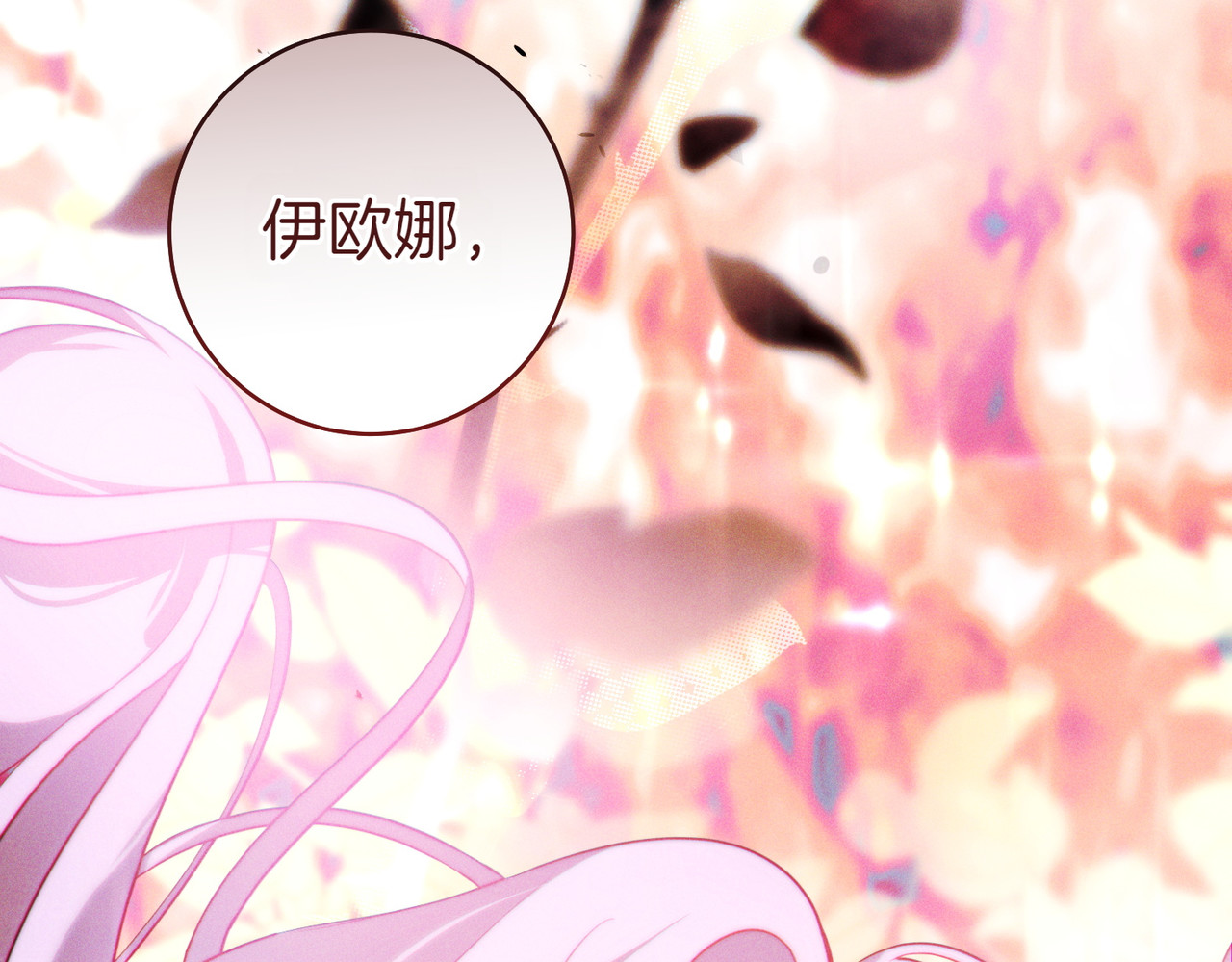 第1话 表面夫妻的背后 第 160 页