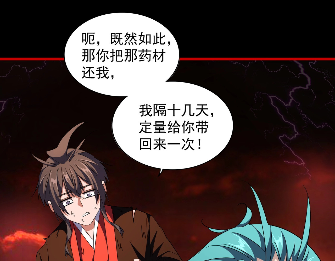 第282话 我当你爹吧！ 第 64 页