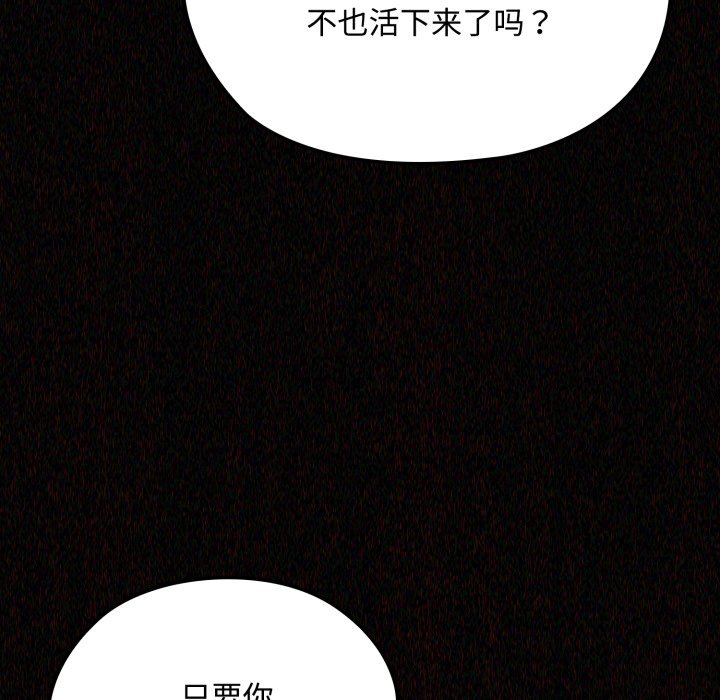第6话 第 146 页