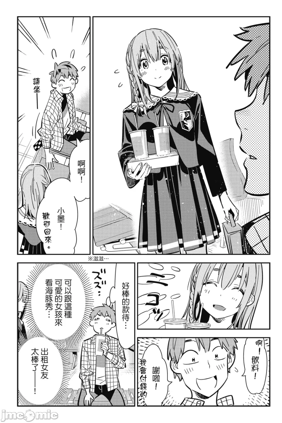 第24话 第 7 页