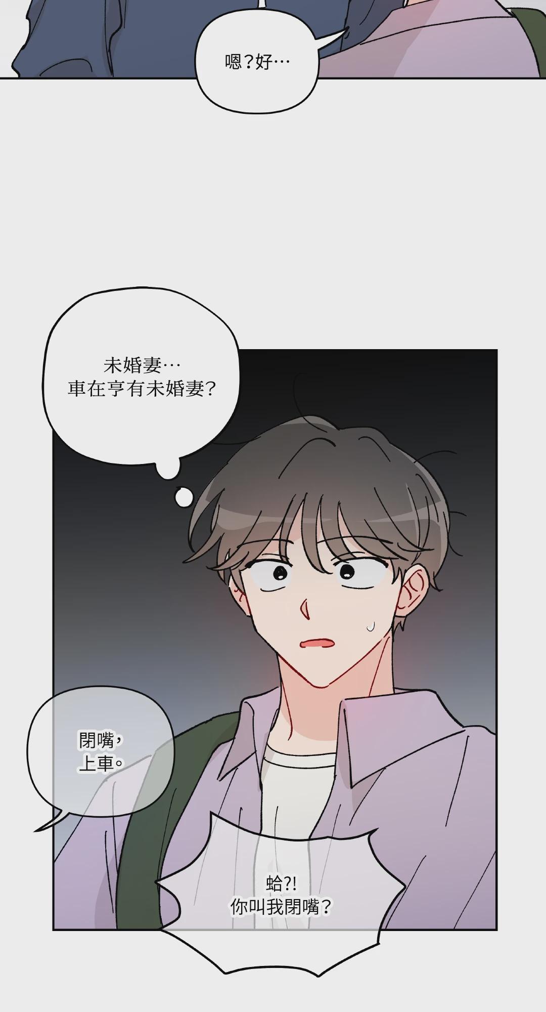 第8话 第 46 页