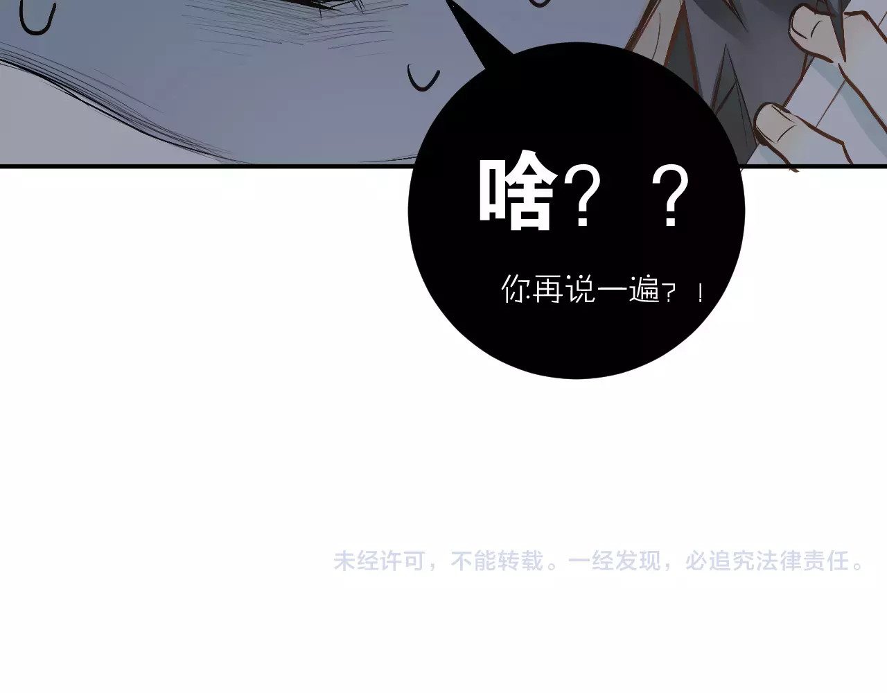 第44话 英雄救美 第 102 页