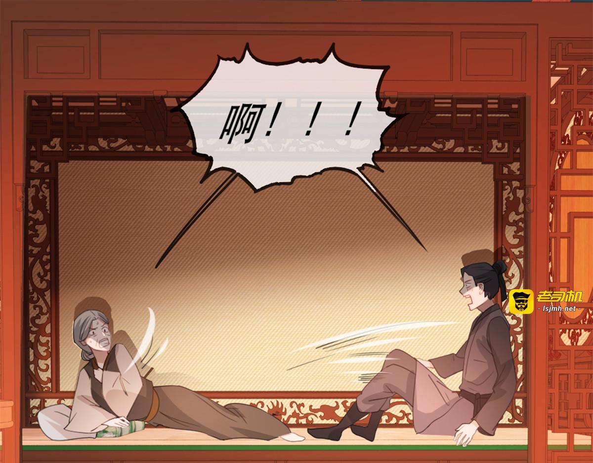 第53话 周嬷嬷的“春天”来了 第 47 页