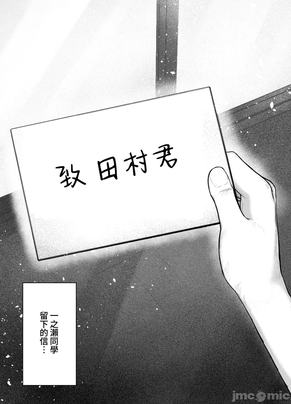 第1话 第 73 页