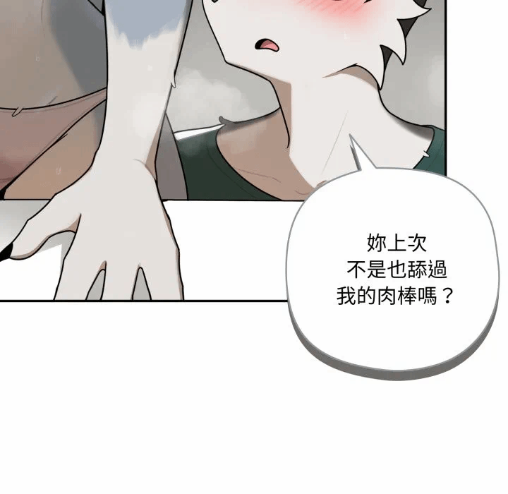 第15话 第 33 页
