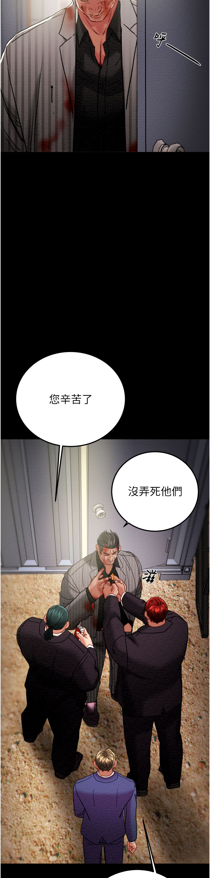 第66话 第 51 页